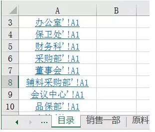 excel如何制作鏈接目錄 在Excel中輕松制作鏈接目錄的方法