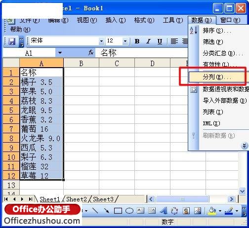 excel表格里怎么拆分?jǐn)?shù)據(jù) Excel表格中數(shù)據(jù)的拆分方法