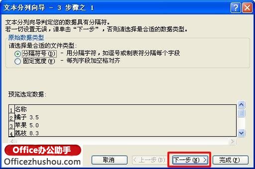 excel表格里怎么拆分?jǐn)?shù)據(jù) Excel表格中數(shù)據(jù)的拆分方法
