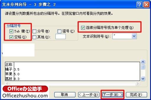 excel表格里怎么拆分?jǐn)?shù)據(jù) Excel表格中數(shù)據(jù)的拆分方法