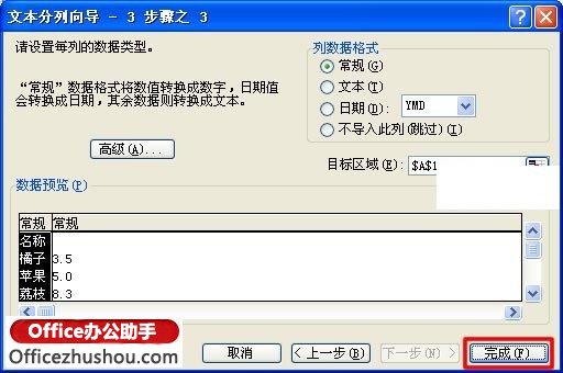 excel表格里怎么拆分?jǐn)?shù)據(jù) Excel表格中數(shù)據(jù)的拆分方法