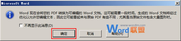 電腦pdf怎么轉(zhuǎn)換成word 在Word2013中如何將PDF文件轉(zhuǎn)換為Word文件