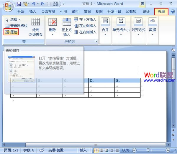 word表格標(biāo)題行重復(fù) 讓W(xué)ord2007表格標(biāo)題行重復(fù)顯示的方法介紹