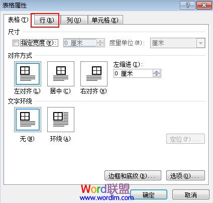 word表格標(biāo)題行重復(fù) 讓W(xué)ord2007表格標(biāo)題行重復(fù)顯示的方法介紹