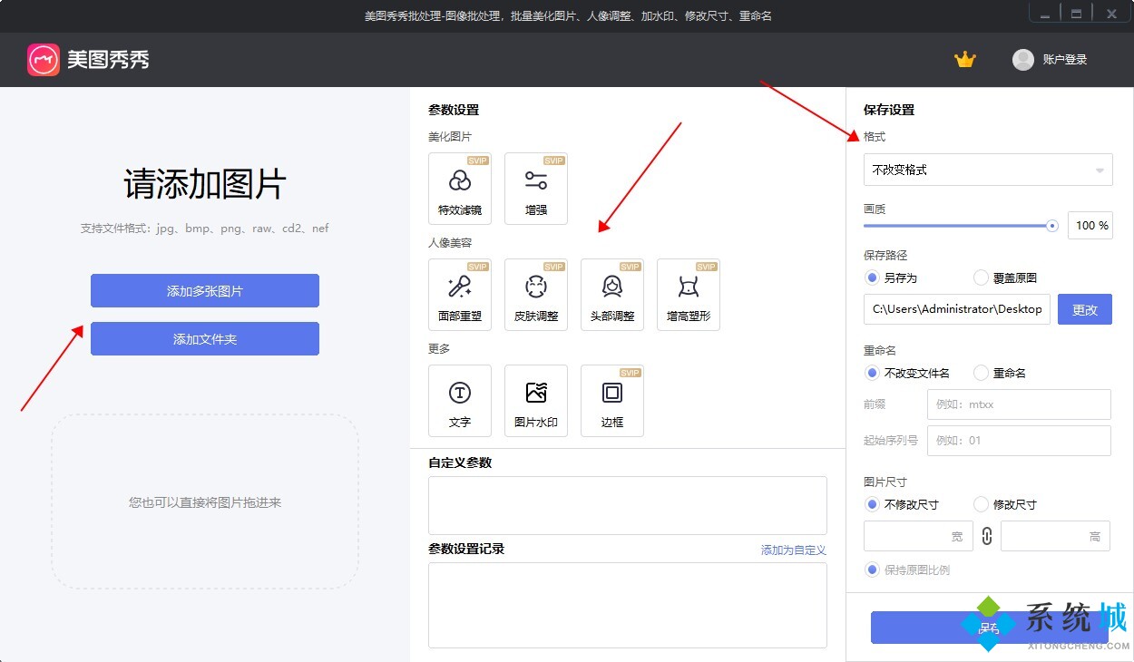 美圖秀秀批處理在哪 美圖秀秀批處理功能詳細(xì)介紹