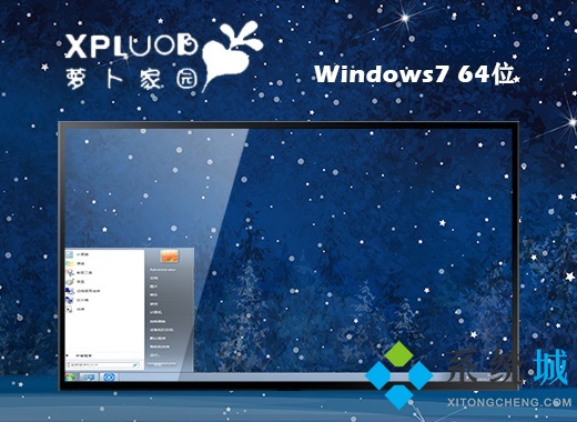 ghostwin7旗艦版下載 win7旗艦版官方下載合計(jì)