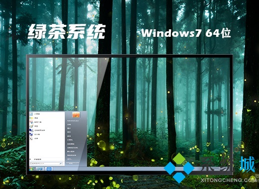 ghostwin7旗艦版下載 win7旗艦版官方下載合計(jì)