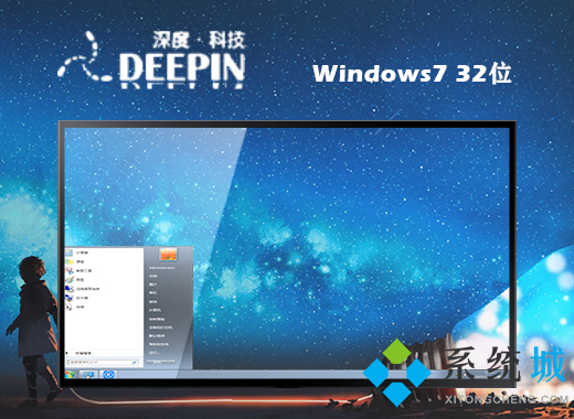 ghostwin7旗艦版下載 win7旗艦版官方下載合計(jì)