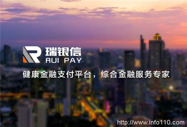 瑞銀信：支付安全是基石，鑄就強大風(fēng)控之盾