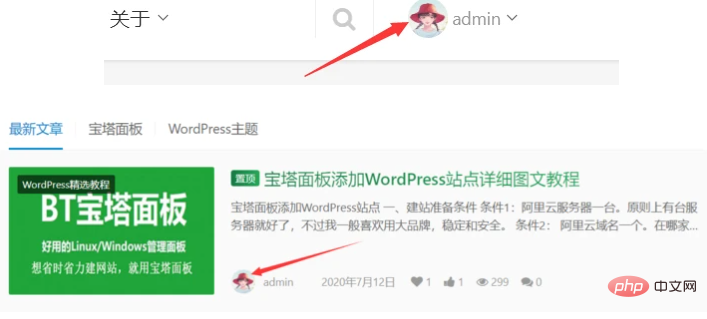 教你快速修改WordPress中已有的頭像