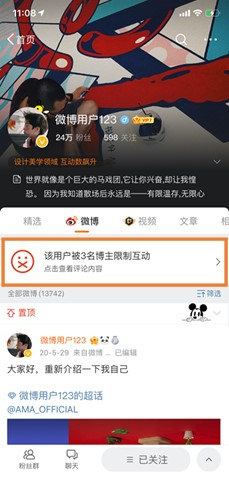 為警示發(fā)布不當(dāng)言論用戶，微博上線“個人主頁限制互動警示模塊”功能