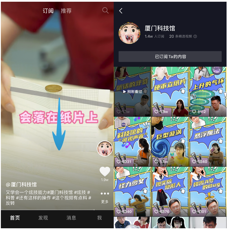 抖音青少年模式推出“訂閱”功能，可單向關(guān)注創(chuàng)作者
