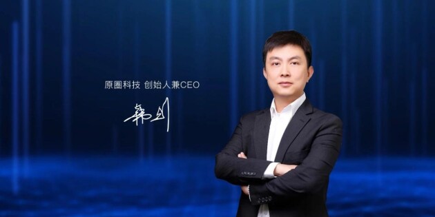 專訪原圈科技CEO韓劍：如何把地產等高凈值行業(yè)的智慧營銷做到倍數(shù)增長？