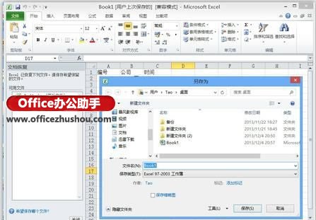 excel恢復(fù)未保存的文件 恢復(fù)Excel2010未保存的文件的方法