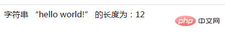 PHP字符串學習之如何計算英文字符串的長度