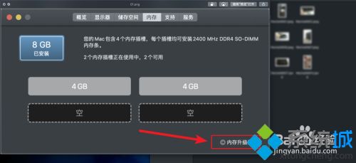macbook內(nèi)存不夠用怎么加 蘋果電腦增加內(nèi)存的具體方法