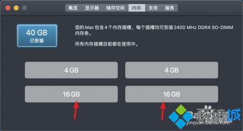 macbook內(nèi)存不夠用怎么加 蘋果電腦增加內(nèi)存的具體方法