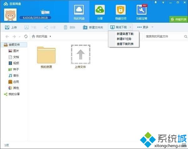 迅雷敏感資源無法加速怎么解決_迅雷資源敏感無法加速的解決步驟