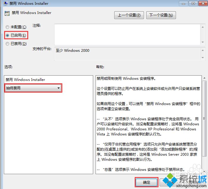 如何阻止電腦自動安裝軟件_電腦莫名自動安裝軟件的解決方法