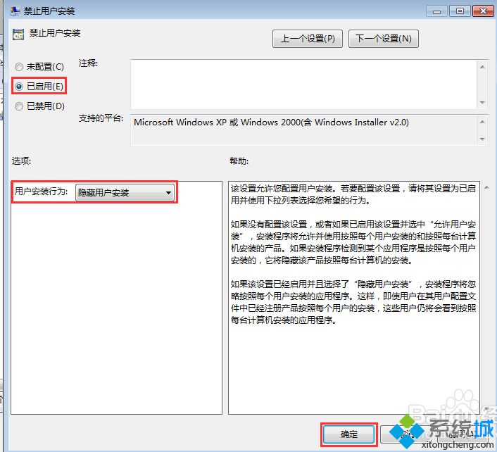 如何阻止電腦自動安裝軟件_電腦莫名自動安裝軟件的解決方法
