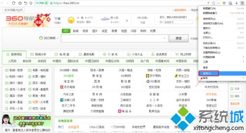 360導(dǎo)航主頁(yè)怎么卸載 如何徹底刪除360導(dǎo)航