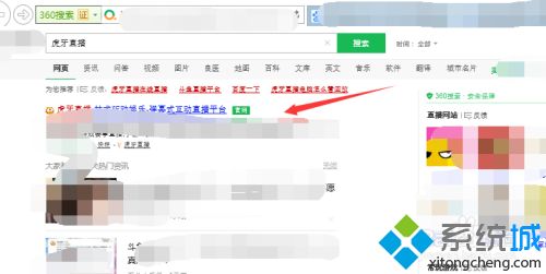 虎牙pc端怎么看回放錄像 虎牙pc端看回放錄像的方法