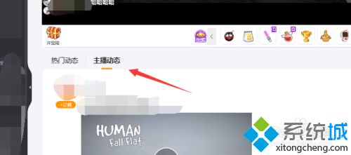虎牙pc端怎么看回放錄像 虎牙pc端看回放錄像的方法
