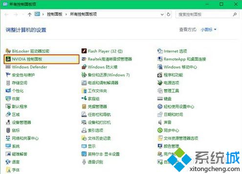 電腦提示當(dāng)前未使用連接到NVIDIA GPU的顯示器如何解決