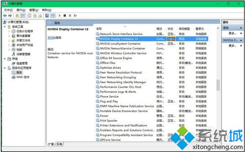 電腦提示當(dāng)前未使用連接到NVIDIA GPU的顯示器如何解決