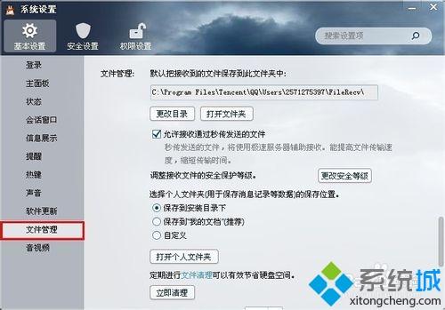 電腦接收的QQ文件在哪里？在哪個文件夾可以找到QQ接收的文件