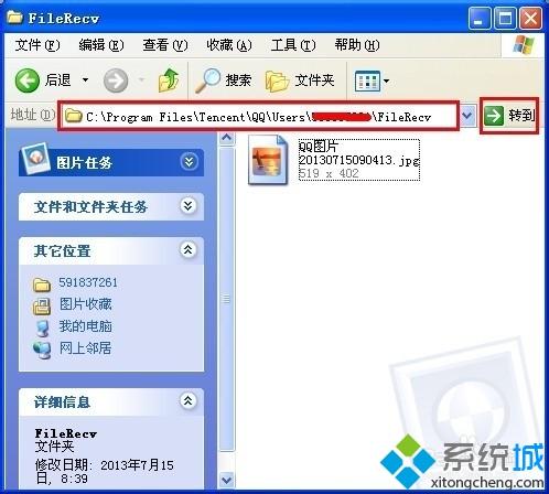 電腦接收的QQ文件在哪里？在哪個文件夾可以找到QQ接收的文件