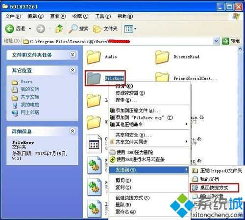 電腦接收的QQ文件在哪里？在哪個文件夾可以找到QQ接收的文件