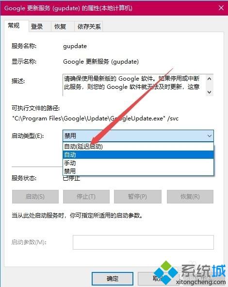 簡(jiǎn)單幾步解決谷歌瀏覽器無(wú)法更新最新的問題