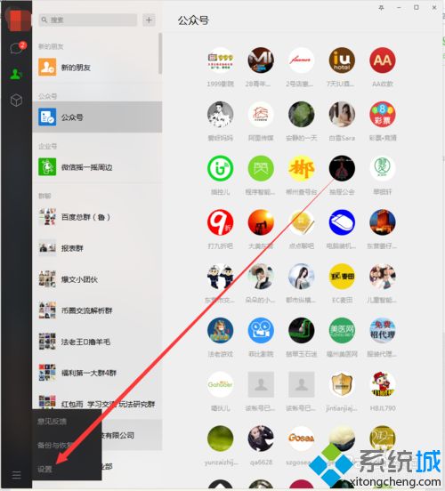 電腦微信緩存怎么清理?清理電腦微信緩存的方法