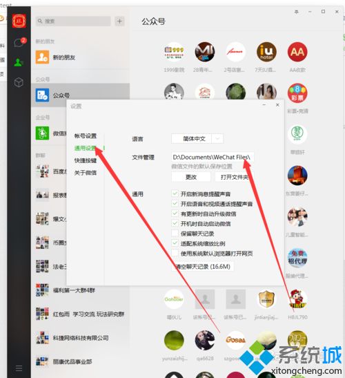 電腦微信緩存怎么清理?清理電腦微信緩存的方法