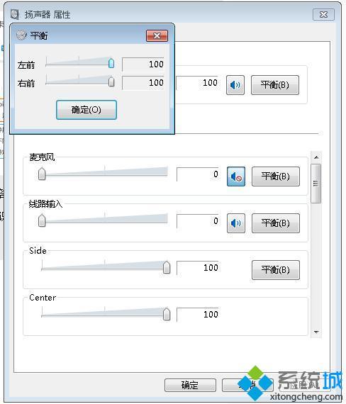 電腦耳機(jī)左右聲音不一樣大怎么辦 耳機(jī)一邊聲音很小怎么解決