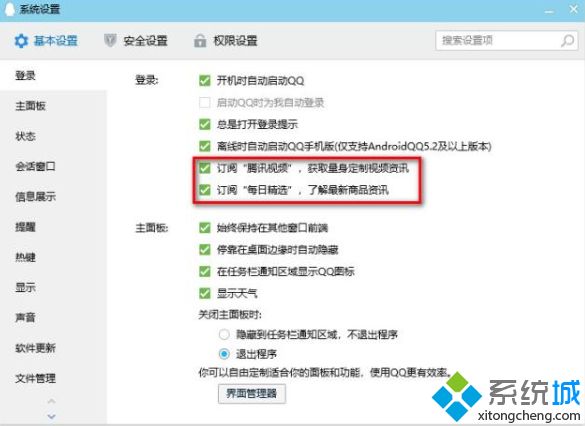 電腦彈出來垃圾廣告怎么徹底刪除_電腦老是自動出來垃圾廣告的解決方法