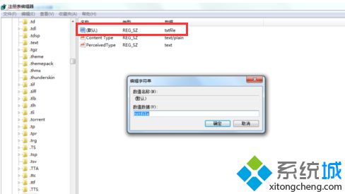 電腦無法新建文本文檔怎么辦？如何恢復右鍵菜單新建文本文檔的功能