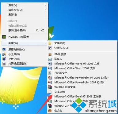 電腦無法新建文本文檔怎么辦？如何恢復右鍵菜單新建文本文檔的功能