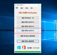 怎么用kms命令激活office2016