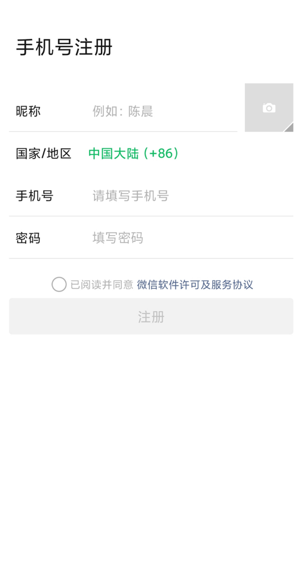 升級(jí)完成！騰訊恢復(fù)微信新用戶注冊(cè)