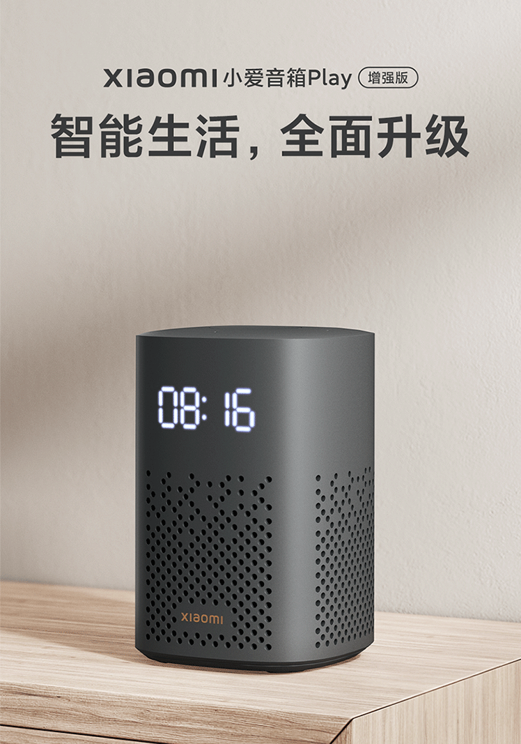 小米小愛音箱 Play 增強(qiáng)版今日開售：紅外遙控 + LED 顯示，149 元