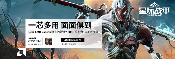 支持7nm Zen3銳龍APU 微星500/400系主板BIOS升級