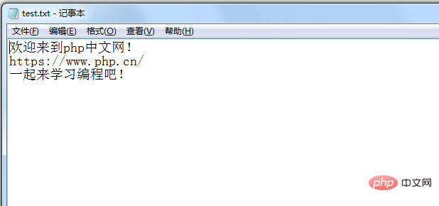 php文件操作之如何清空文件重新添加數(shù)據(jù)