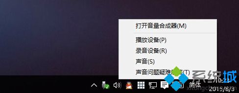 升級(jí)Win10系統(tǒng)后沒(méi)有聲音四種解決方案