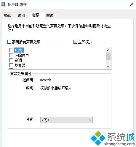 升級(jí)Win10系統(tǒng)后沒(méi)有聲音四種解決方案