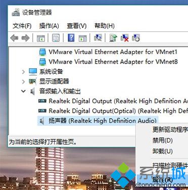 升級(jí)Win10系統(tǒng)后沒(méi)有聲音四種解決方案