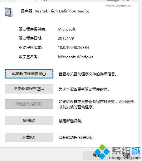 升級(jí)Win10系統(tǒng)后沒(méi)有聲音四種解決方案