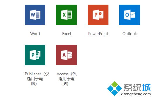 office365和office2019哪個好_教你office365和office2019有何區(qū)別
