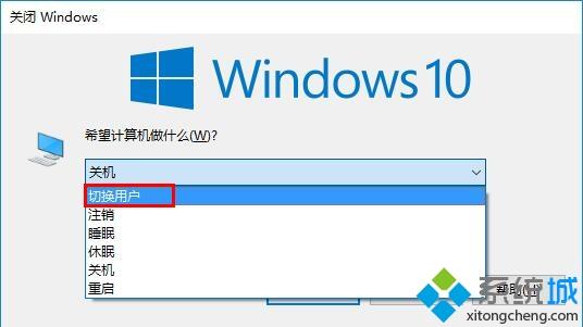 windows系統(tǒng)怎么切換用戶|windows切換用戶帳戶步驟